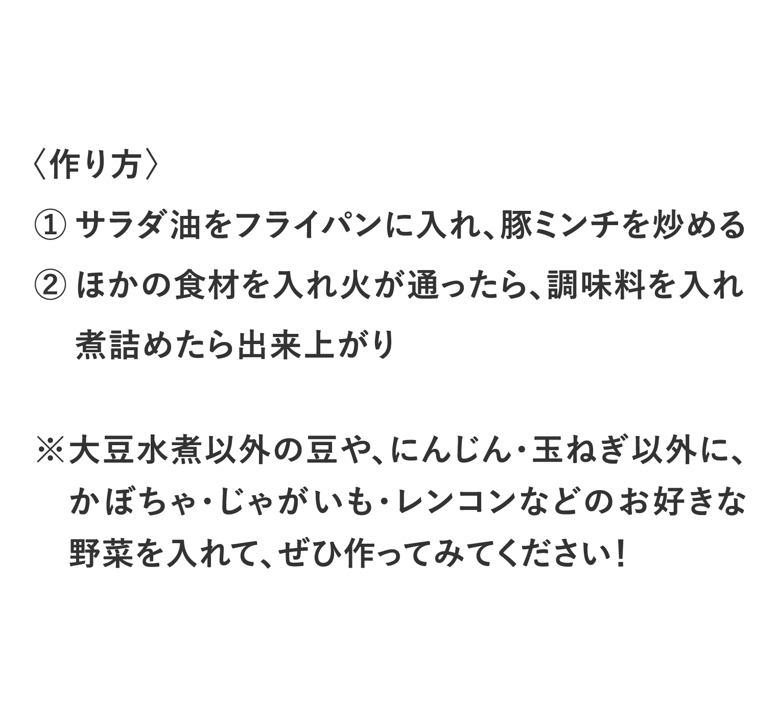 チャプチェの作り方